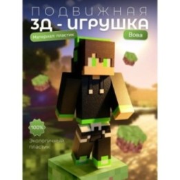 Купить вова minecraft игрушка ASDAMATOYS