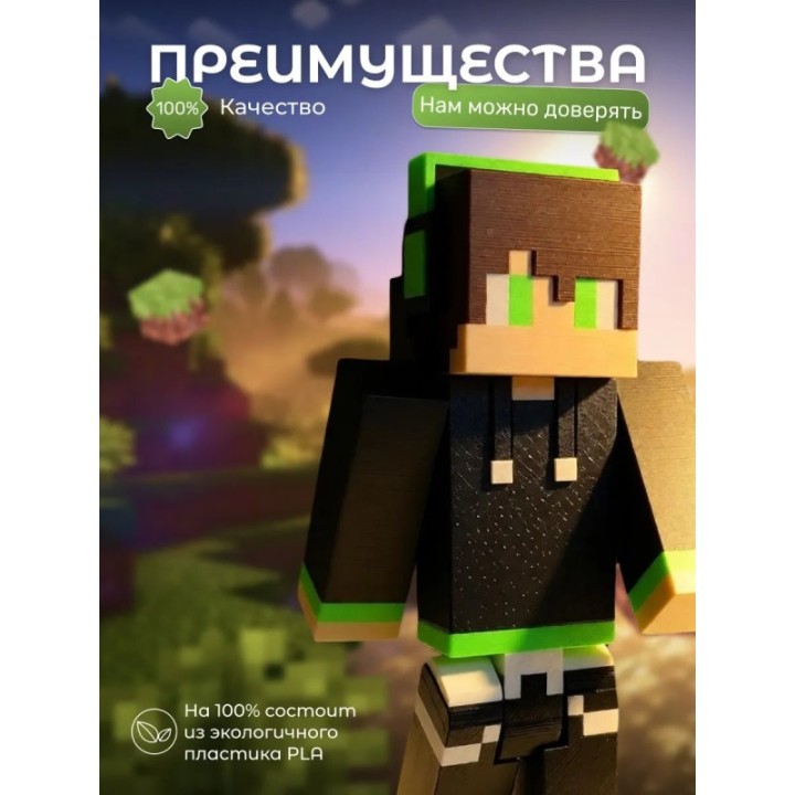 Купить вова minecraft игрушка ASDAMATOYS