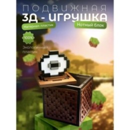 Купить нотный блок minecraft ASDAMATOYS