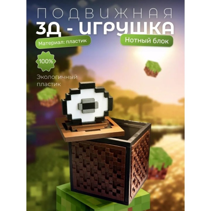 Купить нотный блок minecraft ASDAMATOYS