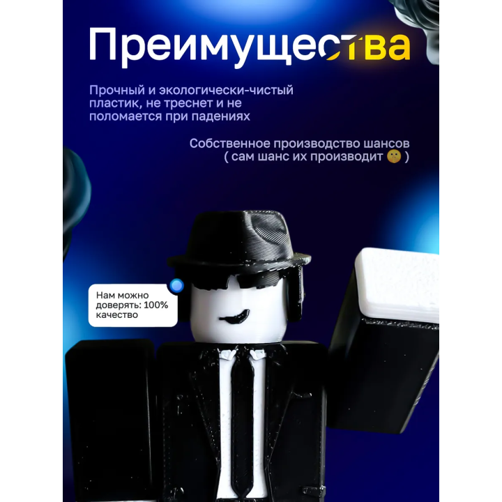 шанс форсакен