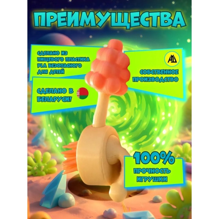 Купить плюмбус рик и морти фигурка ASDAMATOYS
