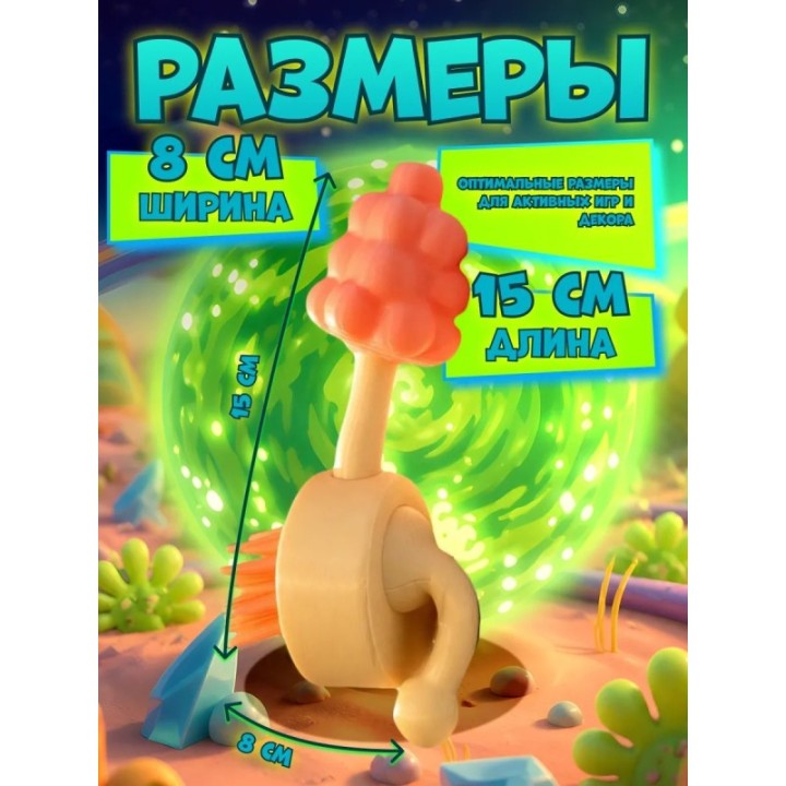 Купить плюмбус рик и морти фигурка ASDAMATOYS