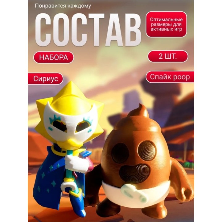 Купить спайк brawl stars игрушка poop, Сириус brawl stars ASDAMATOYS