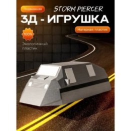 Купить dorothy перехватчик торнадо storm piercer ASDAMATOYS