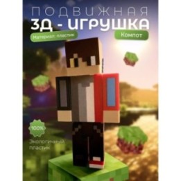 Купить компот minecraft старый скин ASDAMATOYS