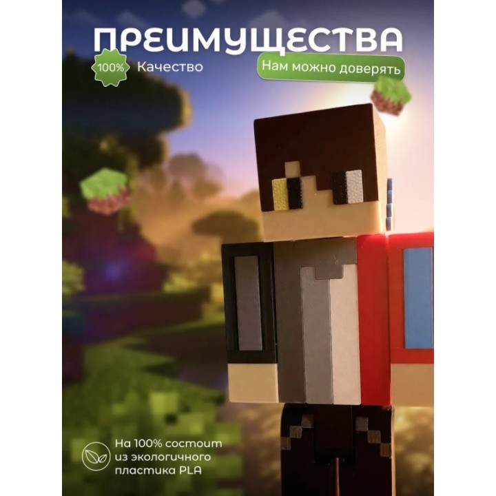 Купить компот minecraft старый скин ASDAMATOYS