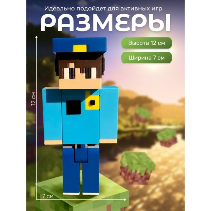 Купить компот minecraft полицейский ASDAMATOYS