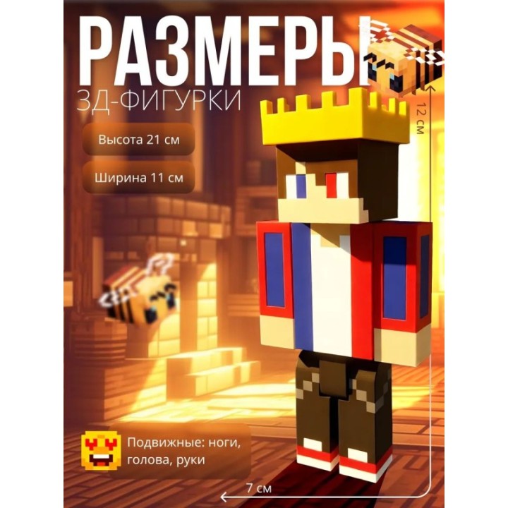 Купить компот minecraft король ASDAMATOYS