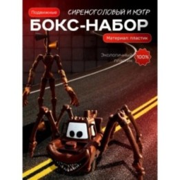 Купить сиреноголовый игрушка подвижная, маквин паук мэтр ASDAMATOYS