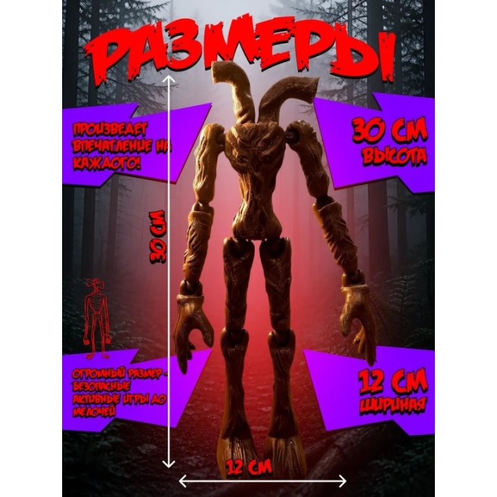Купить Сиреноголовый игрушка подвижная siren head трубоголовый ASDA...