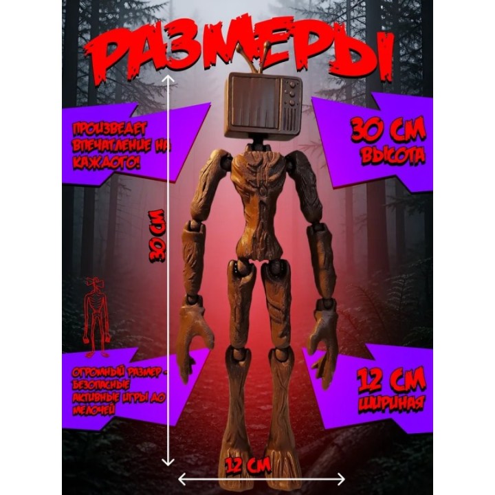 Купить Сиреноголовый игрушка подвижная siren head телевизороголовый...
