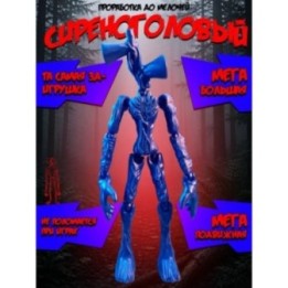 Купить Сиреноголовый игрушка подвижная siren head 1 ASDAMATOYS