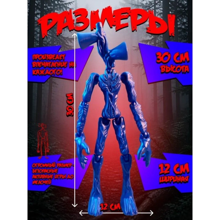Купить Сиреноголовый игрушка подвижная siren head 1 ASDAMATOYS