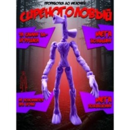 Купить Сиреноголовый игрушка подвижная siren head 4 ASDAMATOYS