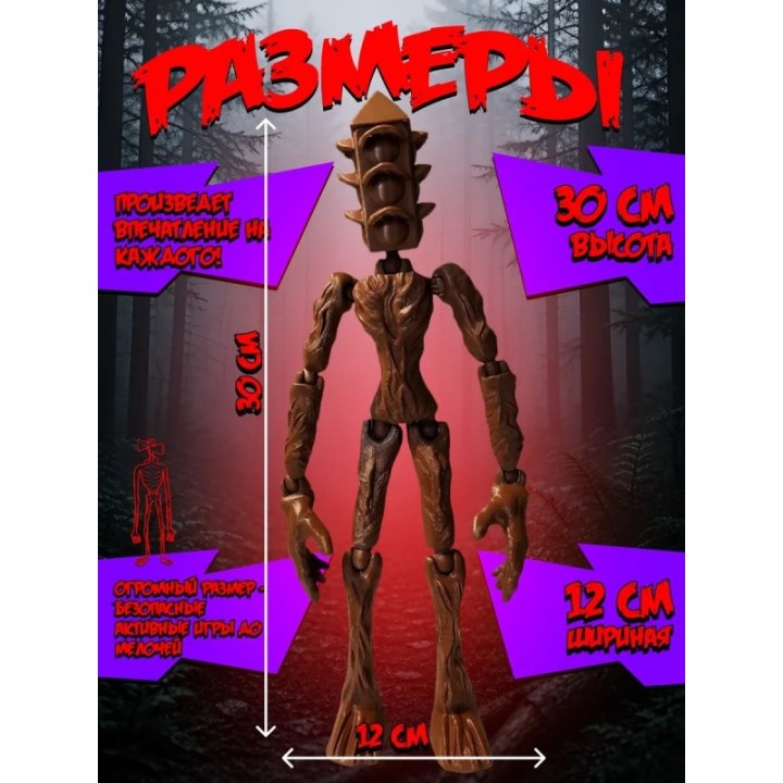 Купить Сиреноголовый игрушка подвижная siren head светофороголовый ...