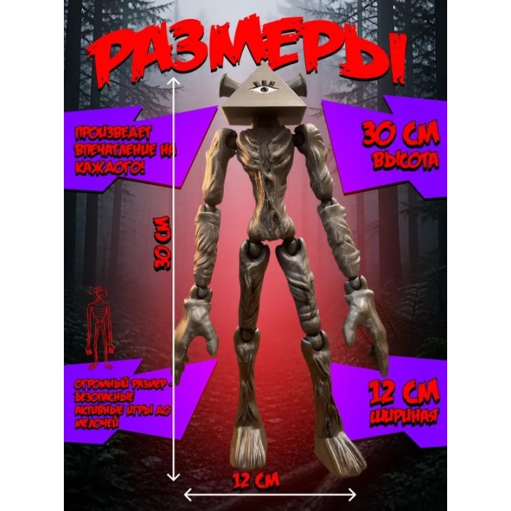 Купить Сиреноголовый игрушка подвижная siren head пирамидоголовый A...