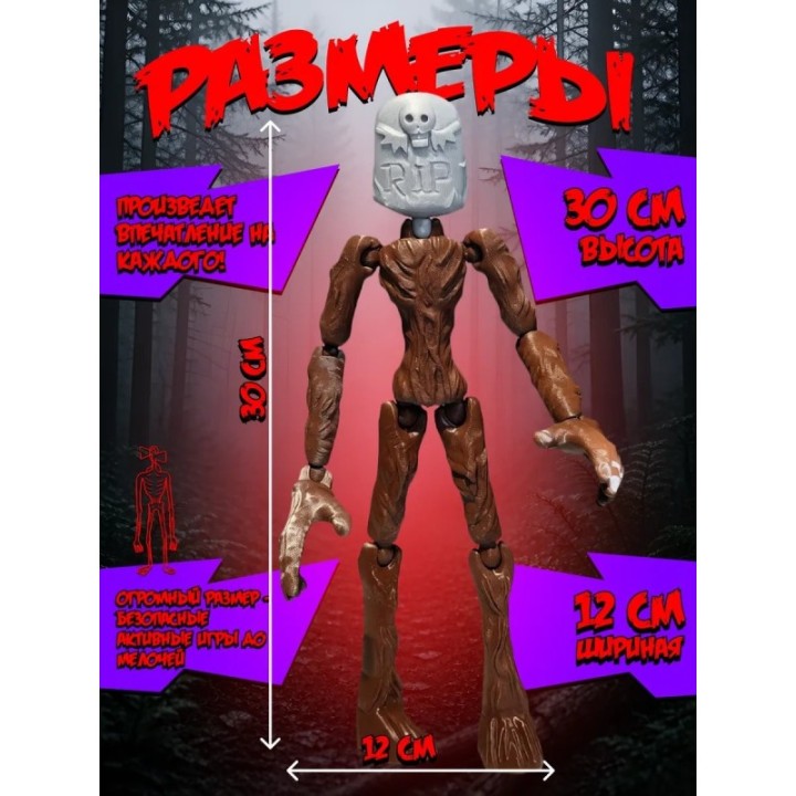 Купить Сиреноголовый игрушка подвижная siren head памятник ASDAMATOYS