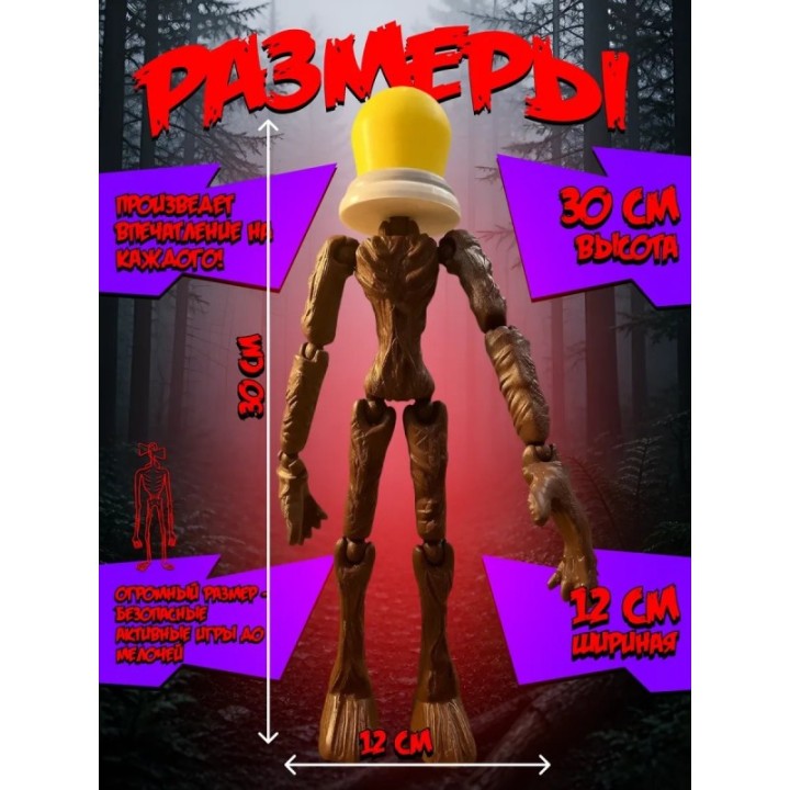 Купить Сиреноголовый игрушка подвижная siren head лампоголовый ASDA...