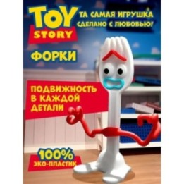Купить История игрушек фигурки форки ASDAMATOYS