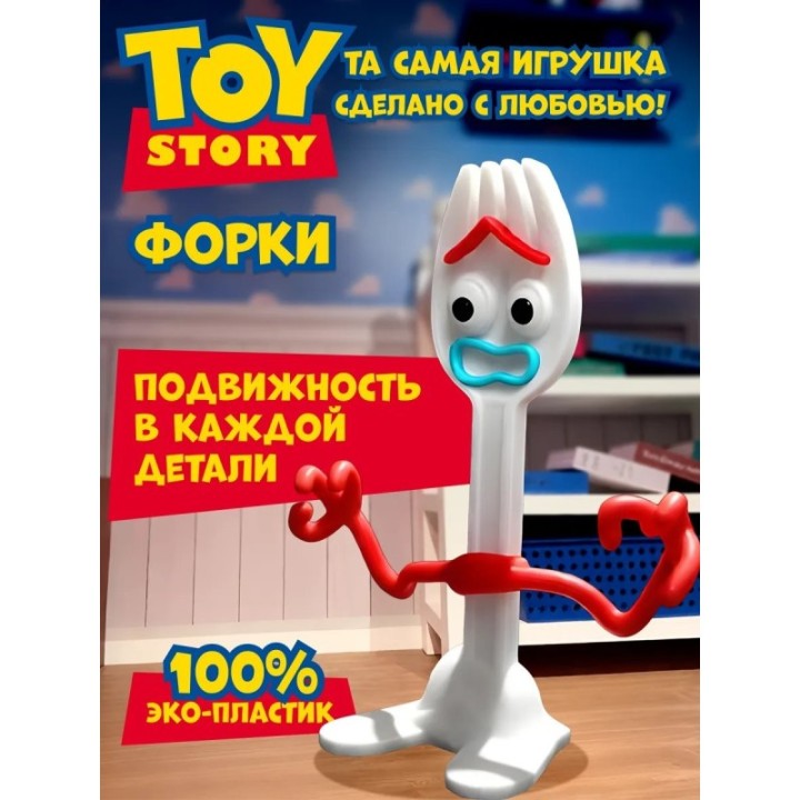 Купить История игрушек фигурки форки ASDAMATOYS