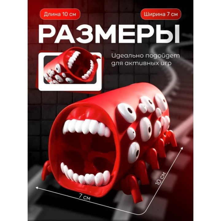Купить Поезд пожиратель игрушка ASDAMATOYS