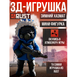Фигурка Зимний Хазмат из игры Раст RUST