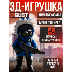 Фигурка Зимний Хазмат из игры Раст RUST