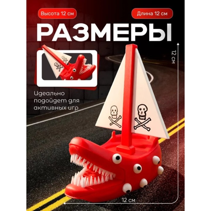 Купить корабль пожиратель игрушка ASDAMATOYS