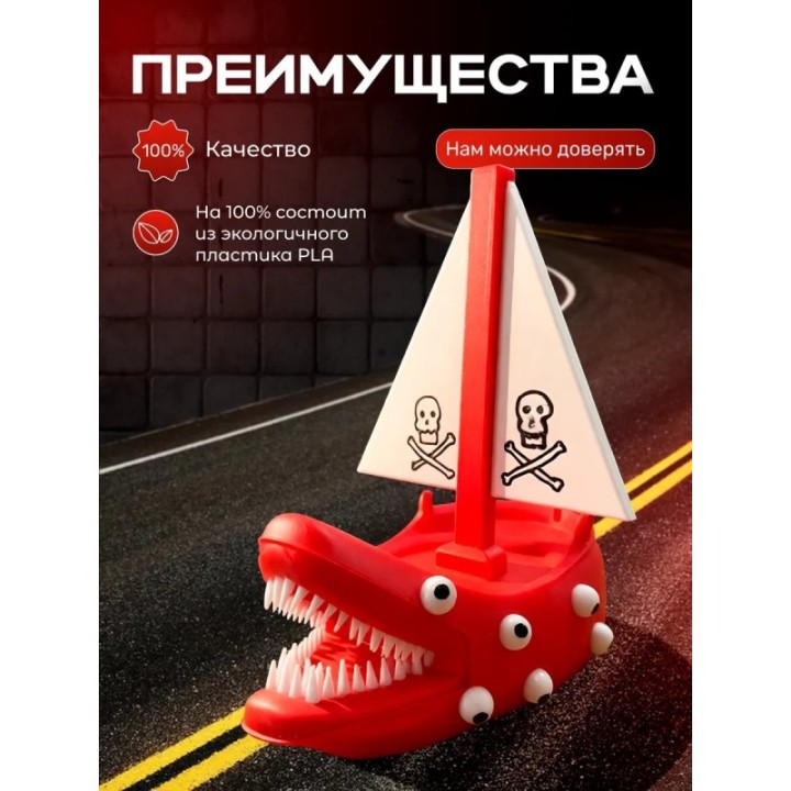 Купить корабль пожиратель игрушка ASDAMATOYS