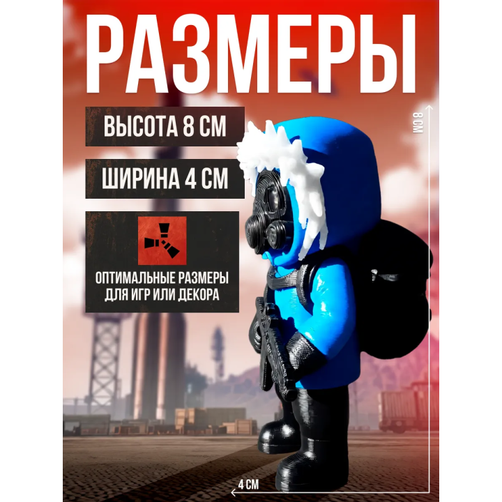 Фигурка Зимний Хазмат из игры Раст RUST