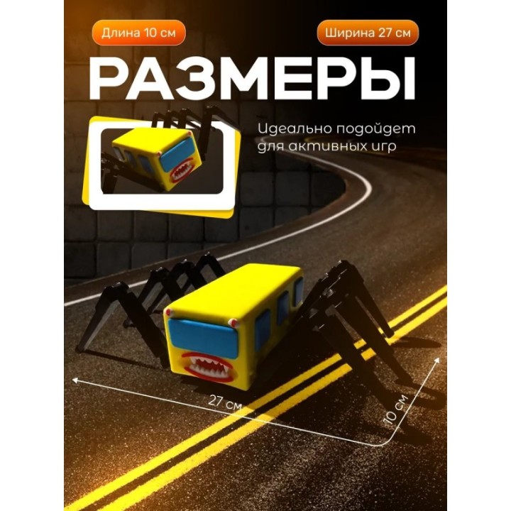 Купить автобус пожиратель ASDAMATOYS