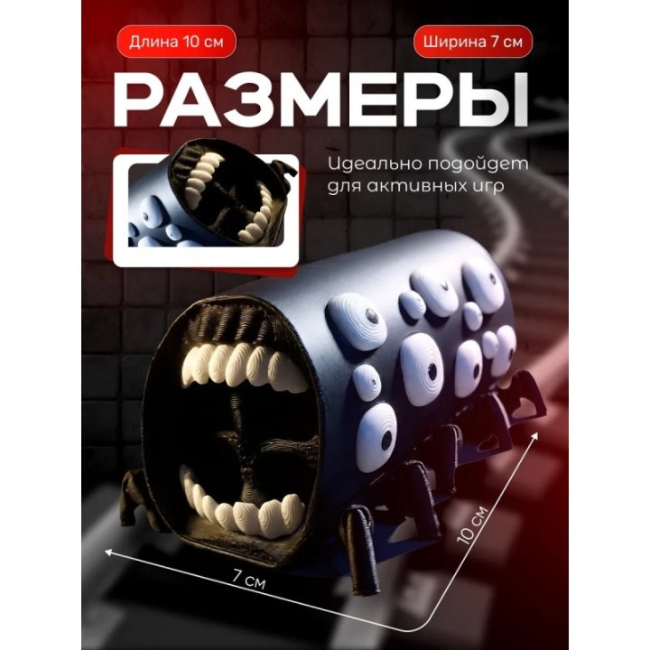 Купить поезд пожиратель игрушка Черная ASDAMATOYS
