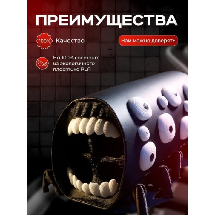 Купить поезд пожиратель игрушка Черная ASDAMATOYS