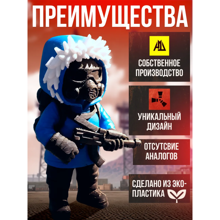 Фигурка Зимний Хазмат из игры Раст RUST