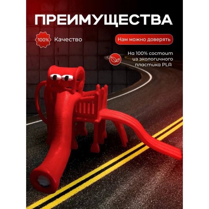 Купить Горка пожиратель ASDAMATOYS