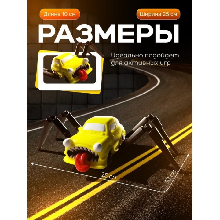 Купить Машина пожиратель игрушка ASDAMATOYS