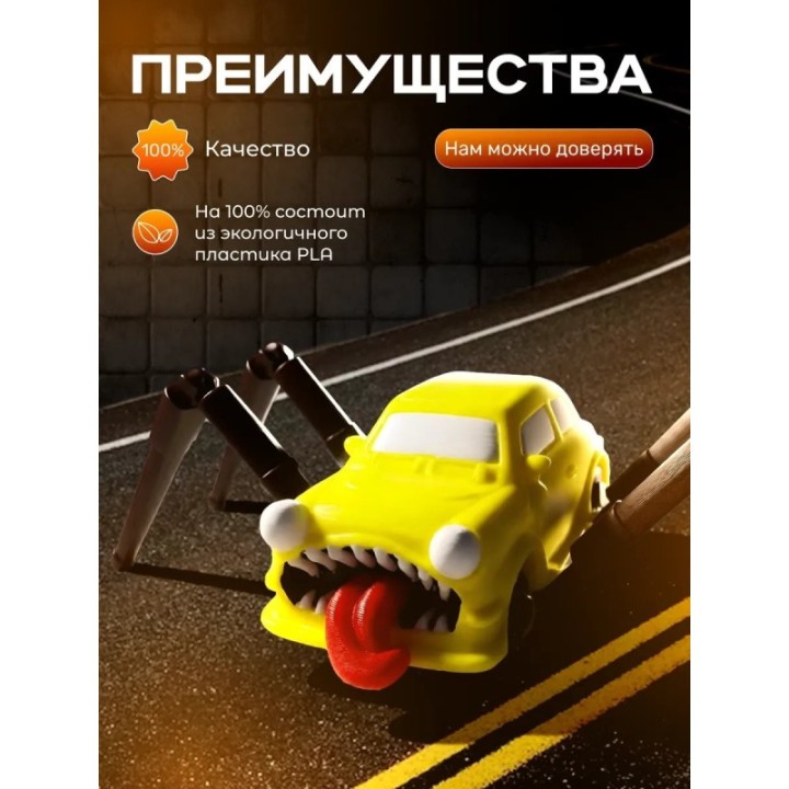 Купить Машина пожиратель игрушка ASDAMATOYS