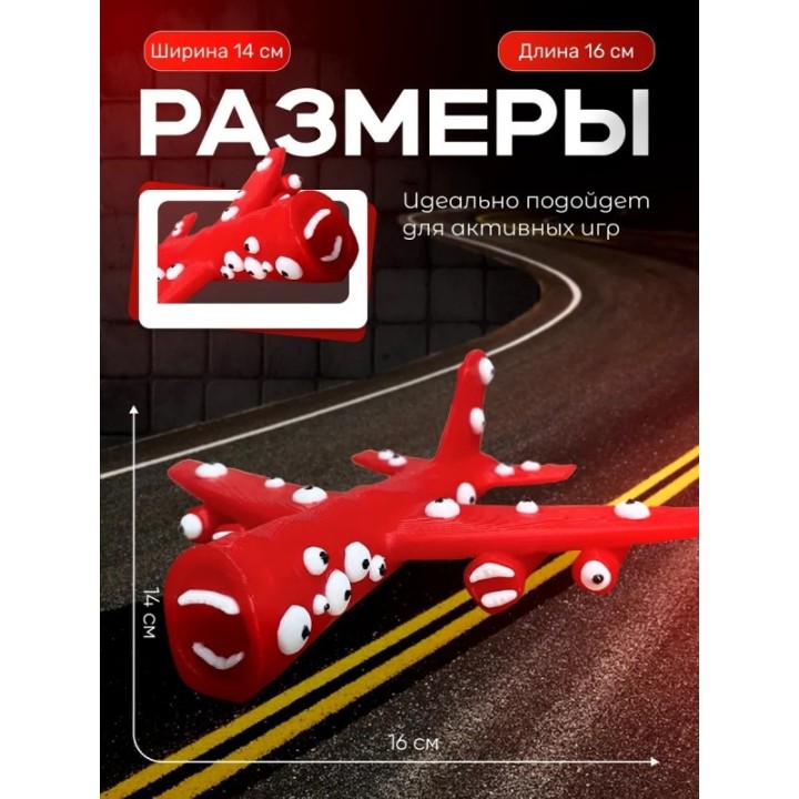 Купить самолет пожиратель ASDAMATOYS