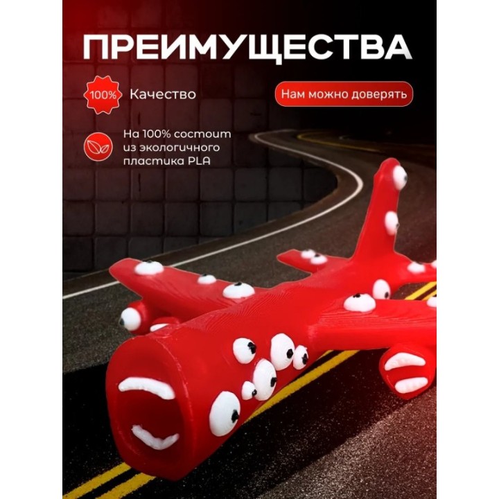 Купить самолет пожиратель ASDAMATOYS