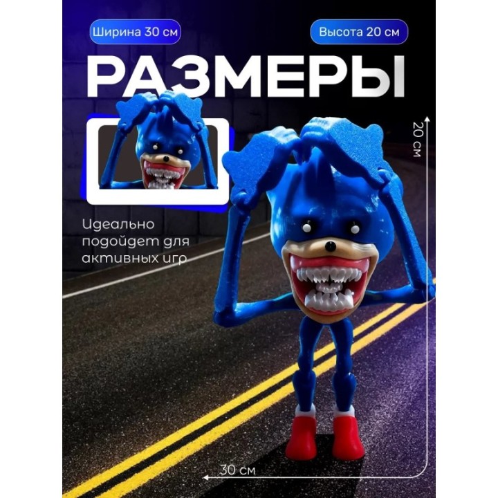 Купить соник пожиратель игрушка ASDAMATOYS