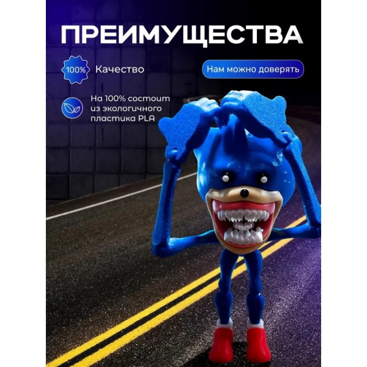 Купить соник пожиратель игрушка ASDAMATOYS
