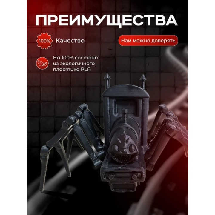 Купить Томас паровозик паук ASDAMATOYS