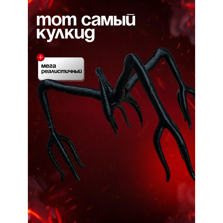 пожиратель разума очень странные дела