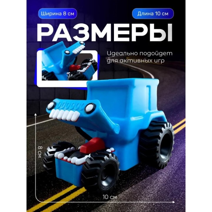 Купить Трактор пожиратель игрушка ASDAMATOYS