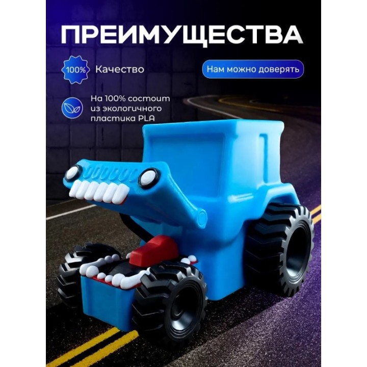 Купить Трактор пожиратель игрушка ASDAMATOYS