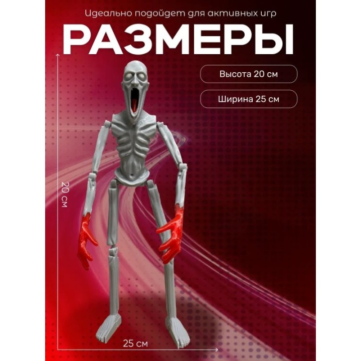 Купить скромник игрушка Scp 096 ASDAMATOYS