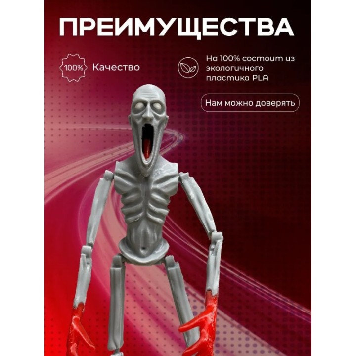 Купить скромник игрушка Scp 096 ASDAMATOYS