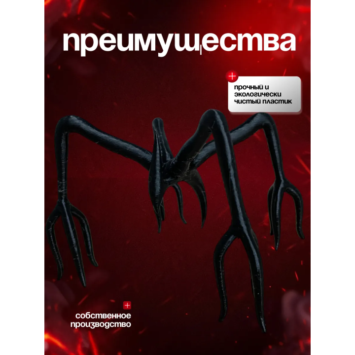 пожиратель разума очень странные дела