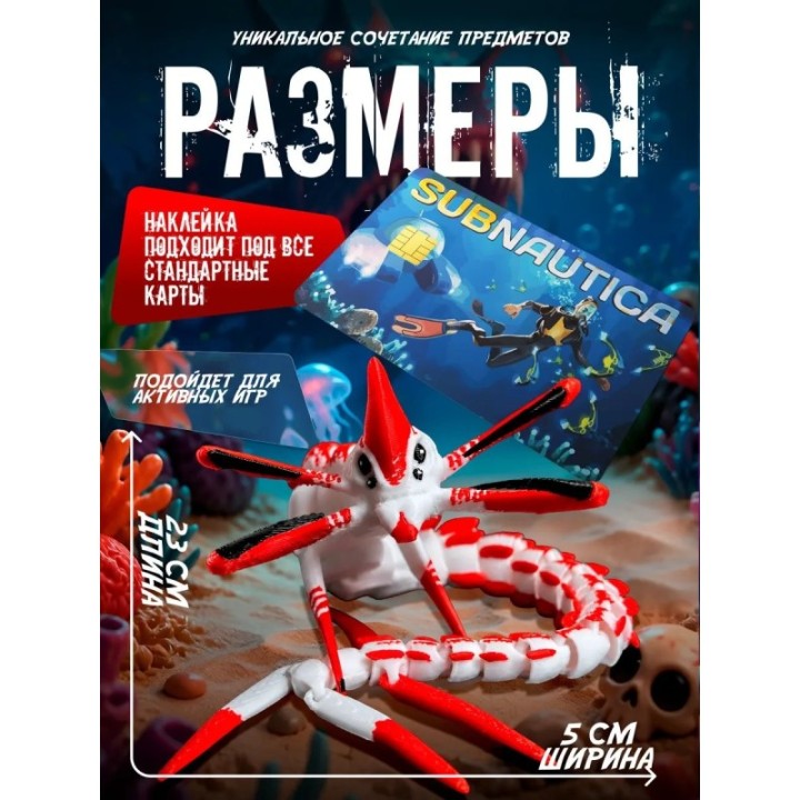 Купить бокс набор леви жнец subnautica 2 ASDAMATOYS